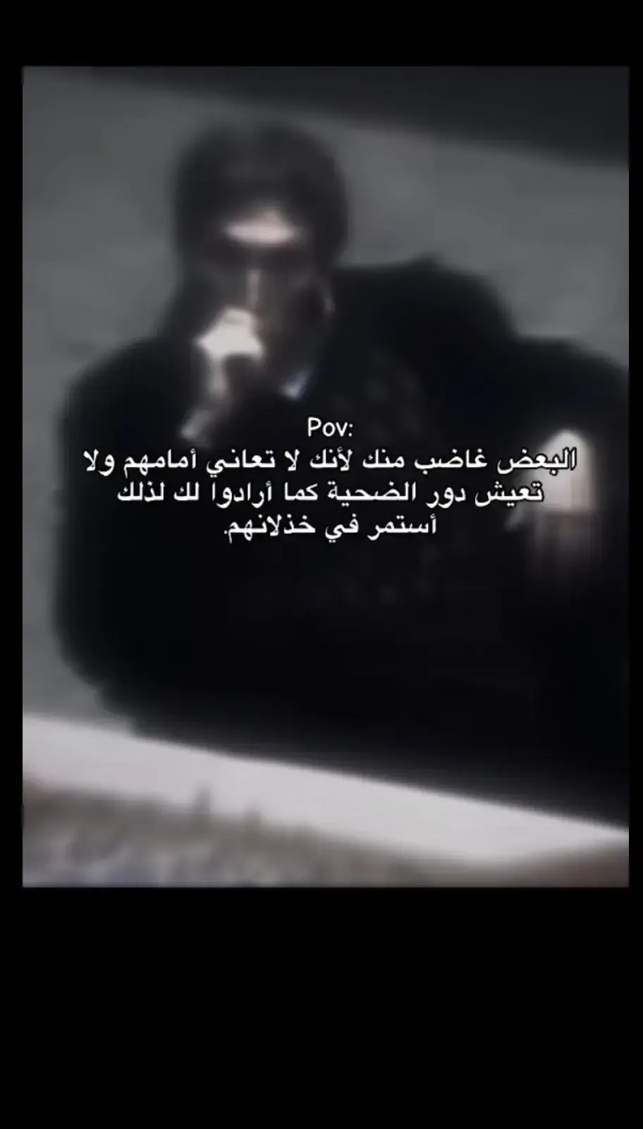 استمر في خذلانهم