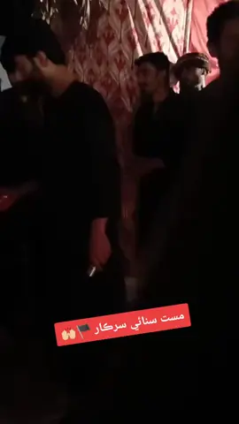 مست سنائي سرڪار🏴🙌🏻