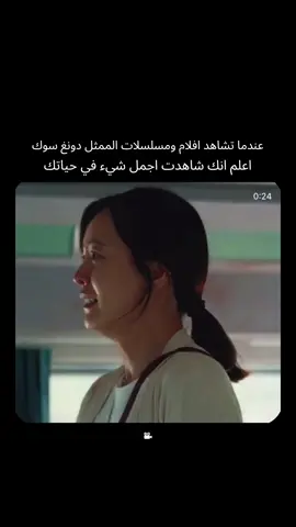 فيلم Train to Busan يُعد واحداً من أبرز أفلام الرعب والإثارة الكورية الحديثة، حيث يجمع بين التشويق الدائم والبعد الإنساني العميق. تدور أحداثه داخل قطار سريع ينطلق من سيؤول إلى بوسان، وبينما الرحلة تبدو عادية في البداية، تتحول بسرعة إلى صراع مميت للبقاء على قيد الحياة بعد تفشي عدوى قاتلة. ما يميز هذا الفيلم ليس فقط أجواء الرعب واللقطات المكثفة، بل الطريقة التي يكشف بها عن الجوانب الإنسانية في أصعب اللحظات: التضحية، الأنانية، الشجاعة، وحتى قسوة الاختيارات. الإيقاع السريع، المشاهد المشحونة بالعاطفة، وأداء الممثلين المميز جعلوا هذا العمل من التجارب التي تبقى عالقة في ذاكرة المشاهد #اكسبلور 