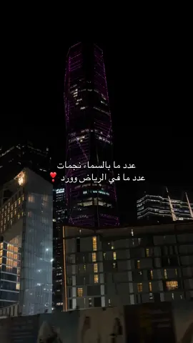 يميننن الله❣️ #explore  #foryou  #كافد  #riyadh  #أصالة 