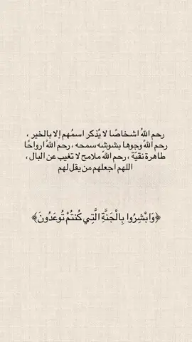 #ادعية_للمتوفين #صدقة_جارية #ادعية_وأذكار #اغفرلي_ولوالدي_وجميع_المسلمين_والمسلمات 