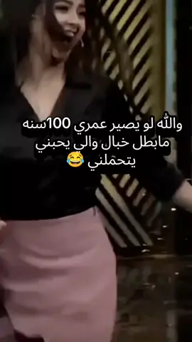 #الشعب_الصيني_ماله_حل😂😂 #طششونيي🔫🥺😹💞التخمط🌝💆🏻‍♀️🔫 #محضوره_من_الاكسبلور_والمشاهدات #متابعه_ولايك_واكسبلور_احبكم 