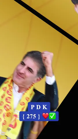 سةردةكةوين { 275 } 💛✅ #idrisbarzani #nechirvanbarzani #sarokbarzani #kurd #kurdstan 
