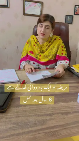 مدر کیئر کلینک بی بلاک سندھ بینک سبزازار شام 3 سے 9