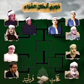 برأيك منو هو المتأهل شارك رأيك بالتعليقات 🤍🤍 #قران#مصطفى_اسماعيل #حامد_شاكر_نجاد_عشق_لا_ينتهي #استغفرالله #سبحان_الله_وبحمده_سبحان_الله_العظيم 