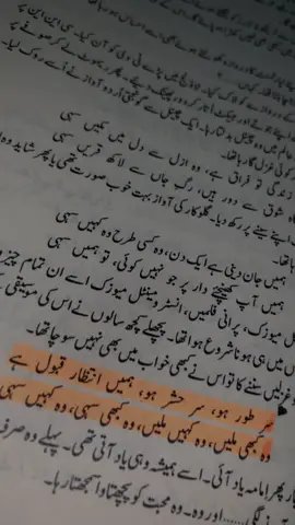 Peer e kamil❤️ #unfrezzmyaccount #novel #peerekamil #viralvideo #editss 