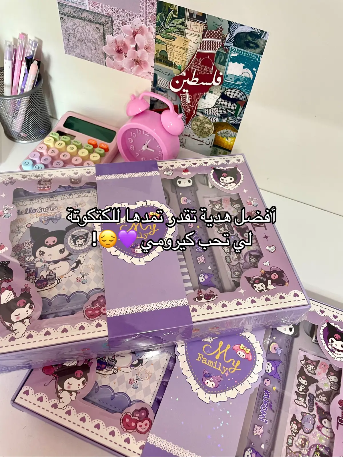 #kuromi #cutie #girls #planner #الشعب_الصيني_ماله_حل😂😂 