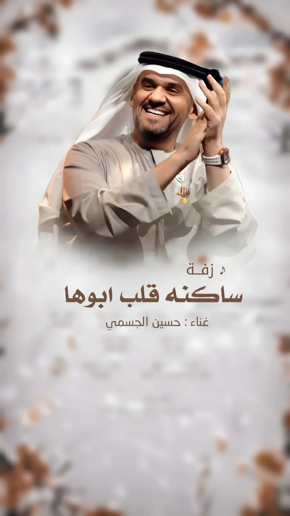 #زفه_عروسه #زفات_ماجد_المهندس_بدون_حقوق #زفات_راشد_الماجد_بدون_حقوق #زفات_2024_محمد_عبده #زفه_بدون_موسيقى 