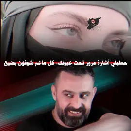 #انا_بهداب_عيونك_سميرا_طببيني🖤 #نعيم_الشيخ 