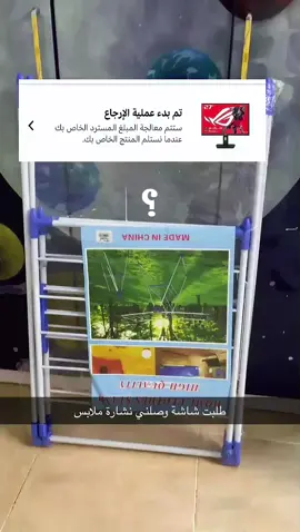 ليش طيب #explore #fyp #امازون #اكسبلور #4u 