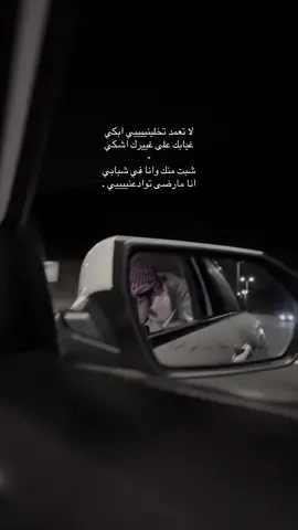 لا تعمد تخلينييييي #CapCut #تصويري📷 #explore #لايك__explore___ #tik_tok 