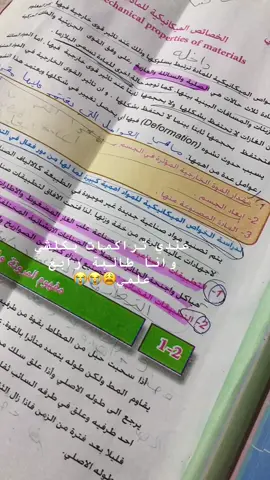 #دراسة #الرابع #هاشتاق #احياء #اكسبلورexplore 