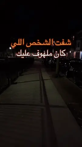 لما يتغيّروا فجأة اعرف إنو في حدا تاني أخذ مكانك🥀  #الرجل_المجهول👑 #اكسبلورexplore #جنين_نابلس_طولكرم_رام_الله_فلسطين #tiktok #fyp 