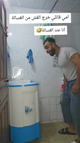 #شعب_الصيني_ماله_حل😂😂 #الجزائر🇩🇿😘تيك_توك #اضحك_من_قلبك #😁😁😁 #جيش_حمودة @Hamouda comedien 🤡 