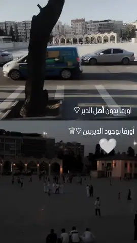 #اورفتنا#تركيا#دير_الزور #شوارع #فارغة_تصميمي_🥺💔