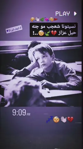 منزعجج😕🙇🏻‍♂️👋🏻#عادات_نشر🔄💔😴 #رضاوي_عسكر #تصميم_فيديوهات🎶🎤🎬 #طششونيي🔫🥺😹💞 #صعدو_الفيديو 