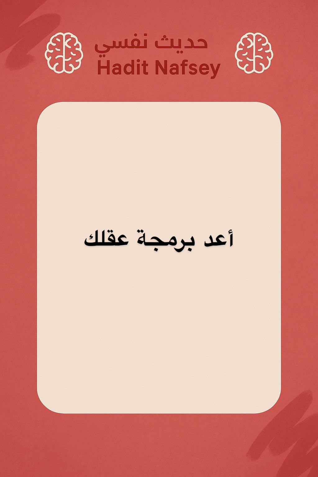30 ثانية فقط مع هذا الصوت كفيلة بأن تعيد برمجة عقلك وتفتح لك طاقة جديدة لم تختبرها من قبل. #positiveenergy #positivevibes  #positivevibes #positivity  #mindreset 