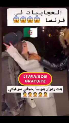 #المغرب🇲🇦تونس🇹🇳الجزائر🇩🇿 #فرنسا🇨🇵_بلجيكا🇧🇪_المانيا🇩🇪_اسبانيا🇪🇸 #بنات شهداء في فرنسا