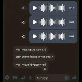 তারে এত করে চাইলাম পাইলাম না।😌❤️‍🩹