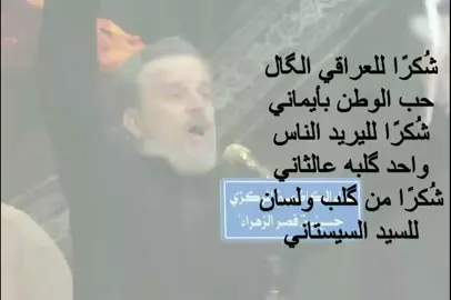 [ 𝑭𝑶𝑳𝑳𝑶𝑾 _  𝑳𝑰𝑲𝑬 ] .  .  #باسم_الكربلائي  #باسم_الكربلائي_خادم_لن_يتكرر  #قصائد #قصائد_حسينيه  #viral 