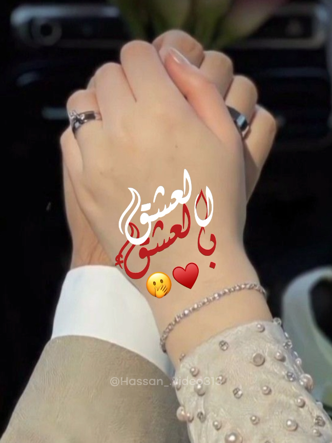 !🕊️💛وبفاطمة أقسم . . . . #تصميم_فيديوهات🎶🎤🎬 #حب #عشق #الروح #fyppppppppppppppppppppppp 