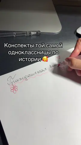 Это я #репетитор  #егэистория 