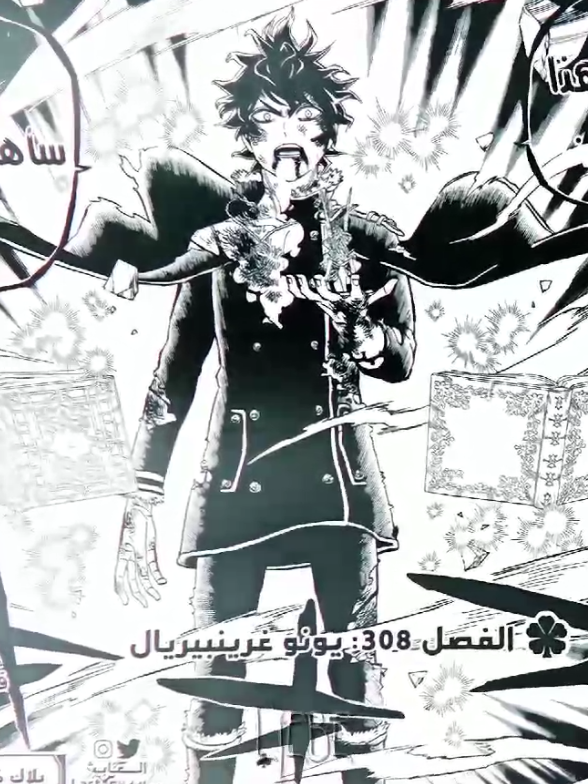 زوجة الكاتب؟؟#blackclover #blackcloveredit #yuno #manga #fyp 