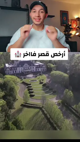 ارخص قصر في العالم في ولايه الاباما#مهند_victor #اكسبلور #الرياض #السعوديه 