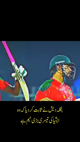 congratulations Bangladesh won series #sad #fyp #finle #match #wickets 