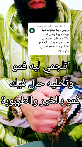 الرد على @hassan.chtouki5  #fyp #فرنسا🇨🇵_بلجيكا🇧🇪_المانيا🇩🇪_اسبانيا🇪🇸 #المغرب🇲🇦 #الامارات #قطر 