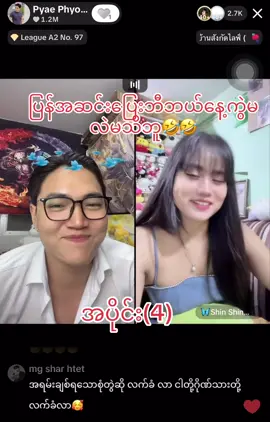 #ဂိုဏ်သားတွေရဲ့အချစ်တော်ကိုကိုထွန် #ရောက်ချင်တဲ့နေရာရောက်👌 #ရောက်စမ်းfypပေါ်😒myanmartiktok #မင်းတို့ပေးမှ❤ရမဲ့သူပါကွာ 