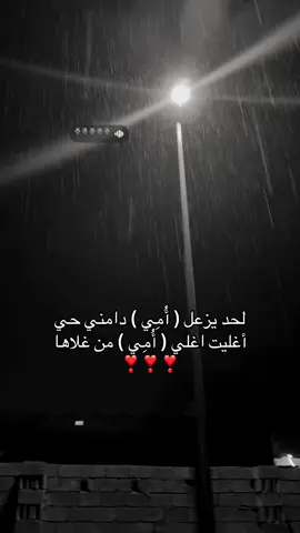 #أمي_جنتي❣️