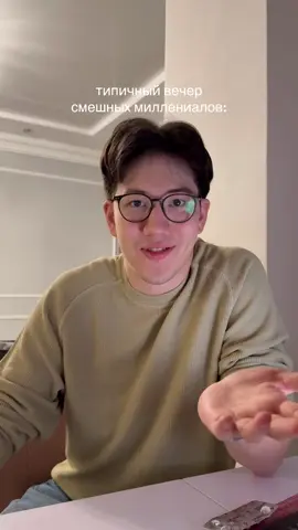 так можем только мы!