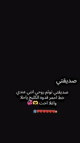 #Contact #انتي_عندي_الخط_الاحمر #البيست_فريند_للابد👭🤤💕🦋💫💗 #صديقتي_توام_روحي🦋💕 #fypシ゚viral🖤tiktok☆♡🦋myvideo 