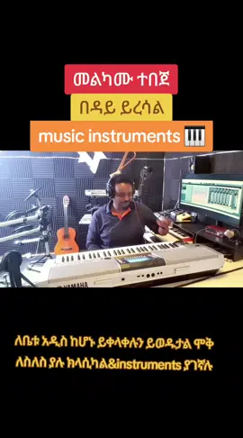 #መልካሙተበጀ #በዳይይረሳል #ቆየት_ያሉ_ተወዳጅ_ሙዚቃዎች🤗ኢትዮጵያ #music_by_yonaddis #ethiopian_tik_tok 