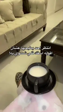 شوفو الفيديو ذا واطلبو منها  @متجر وسن #فروات #فروات_شتويه عيد الفطر 2025 ⭐🎈#93saudinationalday #fyp #myfriends   سنه2025 EidMubarak eid عيد_الفطر_المبارك eid2025  عيد_سعيد