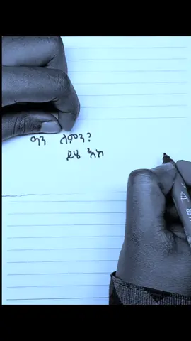 why😢 #fyp #viral #quotestory #ethiopian_tik_tok #ethiopian_tik_tok🇪🇹🇪🇹🇪🇹🇪🇹 