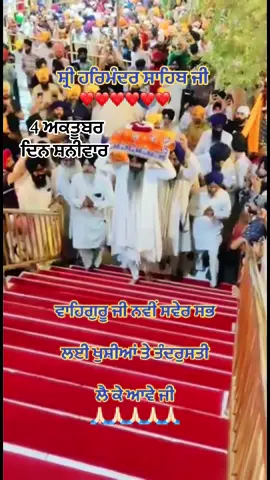 #ਹਰਿਮੰਦਰਸਾਹਿਬ #ਵਾਹਿਗੁਰੂ 