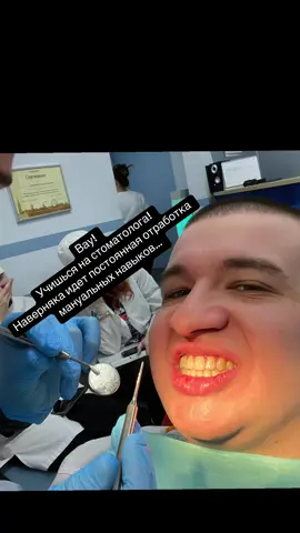 #стоматология #медицина 