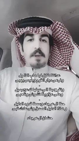 #creatorsearchinsights #حشان_مسعود_العرجاني #اكسبلور #شاعر_القمه #العرجاء 