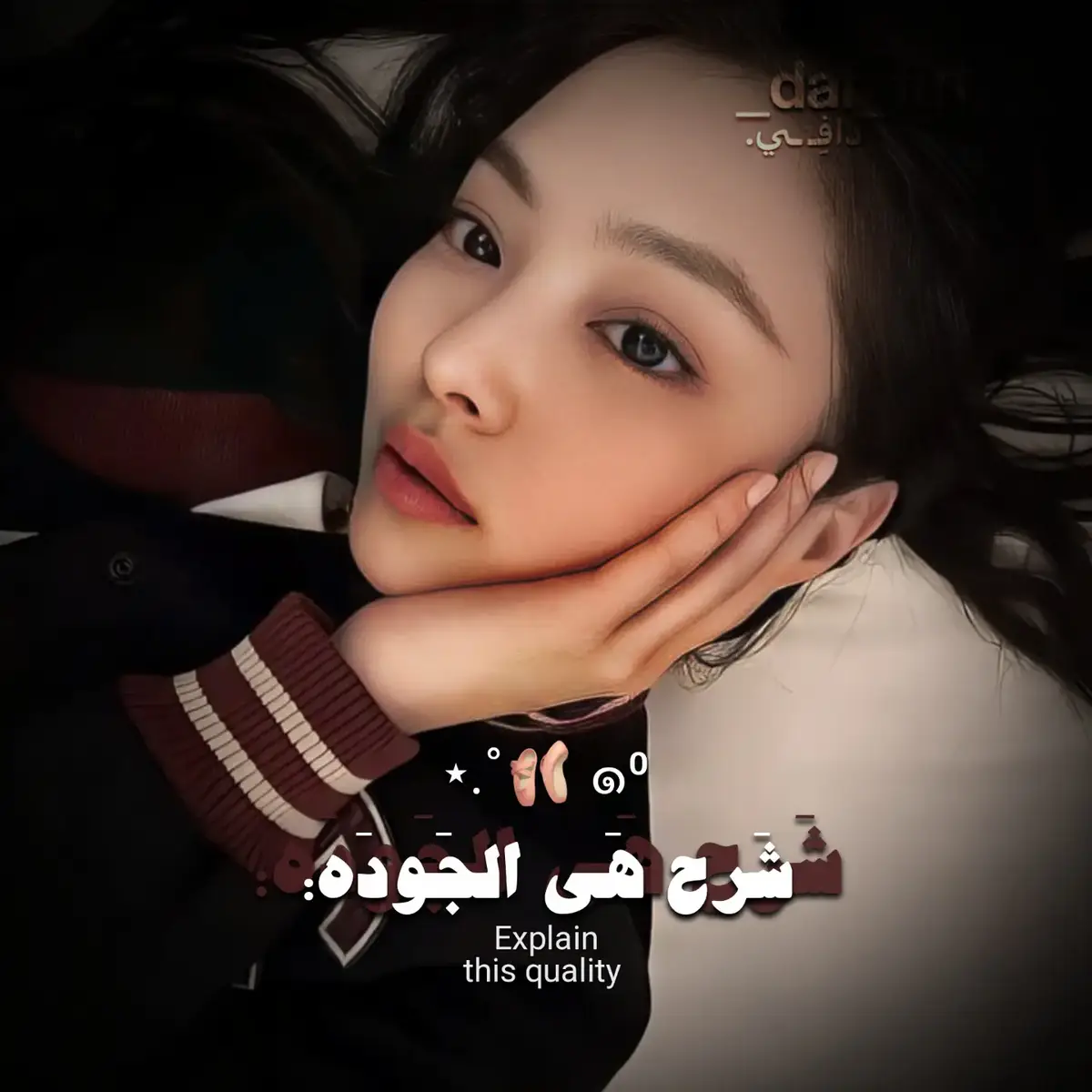 لعيونكُممم🥹✋🏻!.+الاغنيَه مختَارهَا التيك، تفاعلواا👐🏻،+شَرح ثانِي🥹?. - - - - - - - - #داڤي #الشعب_الصيني_ماله_حل😂😂 #fffffffffffyyyyyyyyyyypppppppppppp #عالم_الفيك #داڤي 