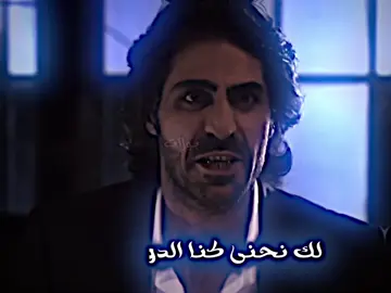 ماكو واهس #تيم_الفوضى #مراد_علمدار #fyp #تصميم_فيديوهات🎶🎤🎬 #وادي_الذئاب 