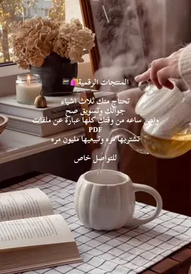 منتجات رقمية|Go Digital  #التجارة_الالكترونية ، #التجارة ،#التجارة_للمبتدئين ،#سلطنة_عمان🇴🇲 