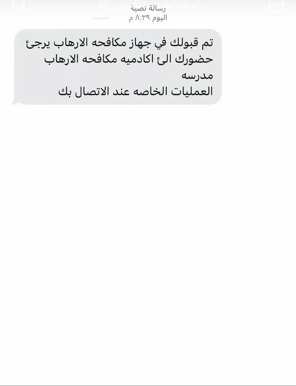#مكافحه_الارهاب #قوات_خاصه_عراقيه🇮🇶💪 #رد_السريع_استخبارات 