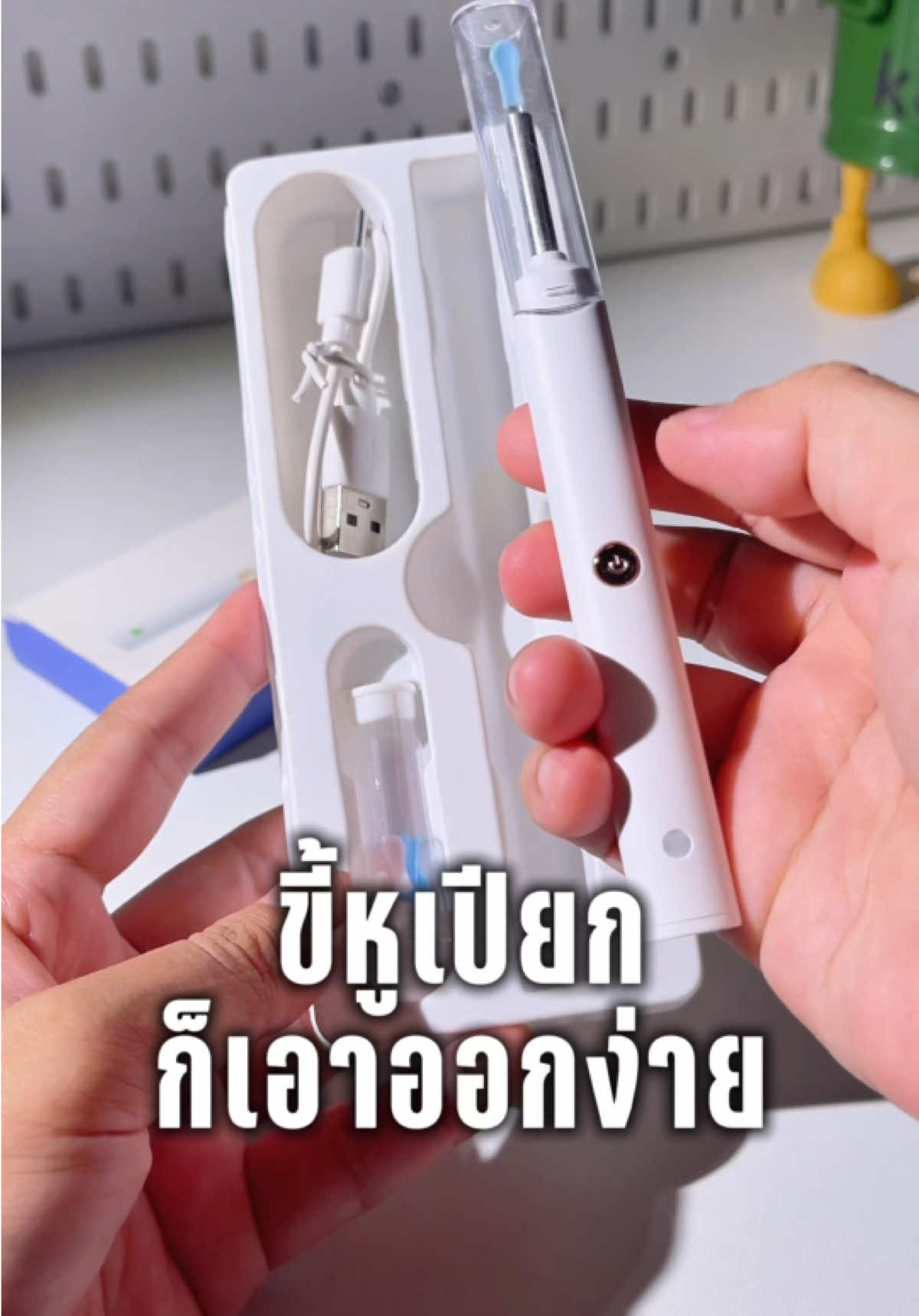 #ไม้แคะหูมีกล้อง 
