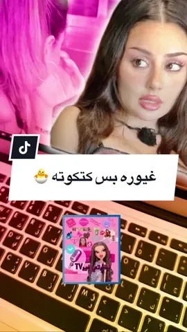خلود غيرتها تبان هذا احسن نوع من الغيورات 🌝😂#قسمه_ونصيب4 #قسمه_ونصيب #خلود #مالي_خلق_احط_هاشتاقات #دعاء 