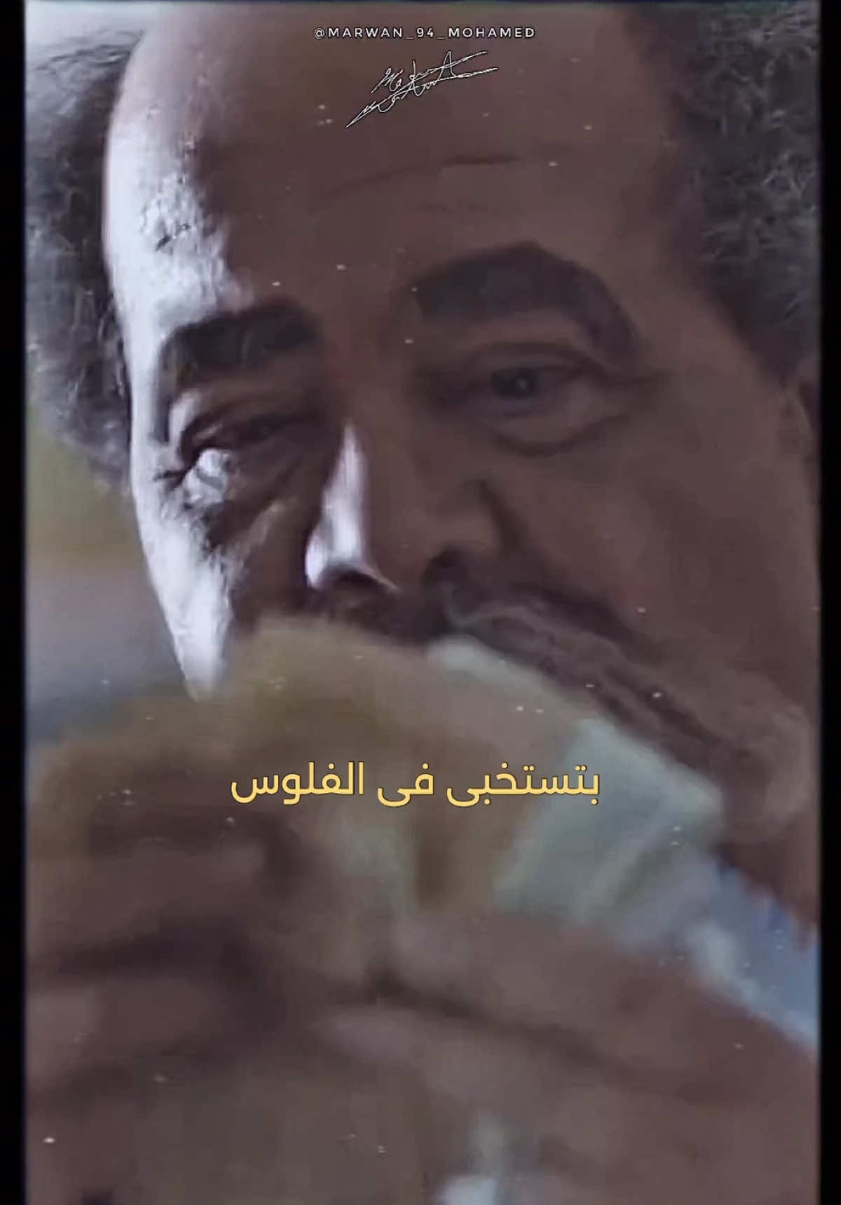ولا مفيش أمل يابارد..🤷🏽😁#حمزه_نمرة #بتستخبي_في_الفلوس #بتستخبي #hamzanamira #hamza_namira @Hamza Namira 