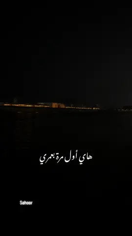 جمال الاغنية دي#ترندات_تيك_توك #flypシ #hamza.almahmdwi@حمزة المحمداوي 