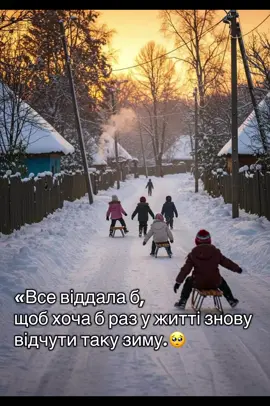 #зима #2000 #ностальгия #минуле #сум 