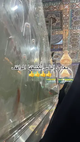فعلا اذا تريد تكشفلك بشر خليلك موقف وياه